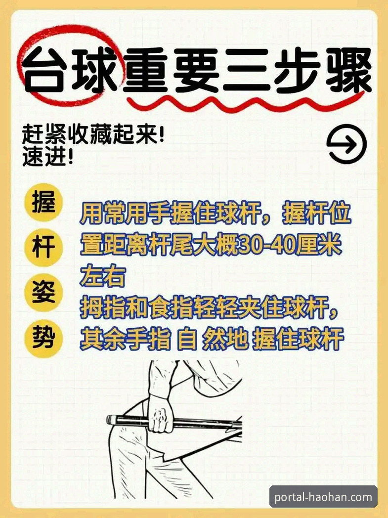 浩瀚体育平台使用教程：从入门到精通的完整操作指南